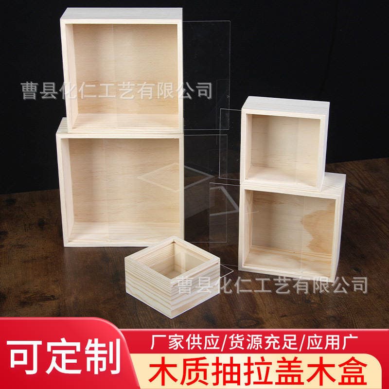 Ready-made pull-out wooden box gift packaging box with transparent lid, square gift box, wooden box gift packaging storage box 1