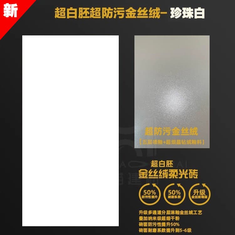 Pearl white (upgraded gold velvet soft light brick)