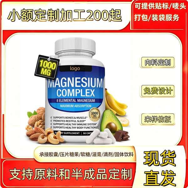 Magnesium Citrate Complex Capsules Cross-Border Health Supplement Us Market Tk Meike Multi-Lutein Vitamin Probiotics