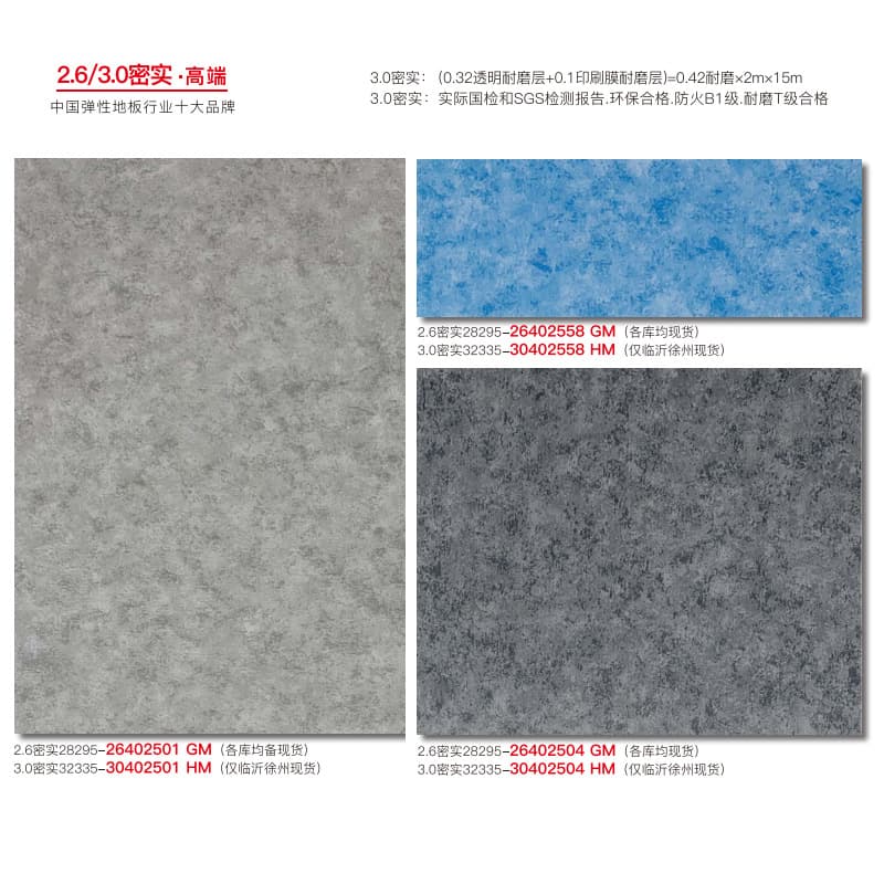 3.0mm dense high-end 1 (2*15m)