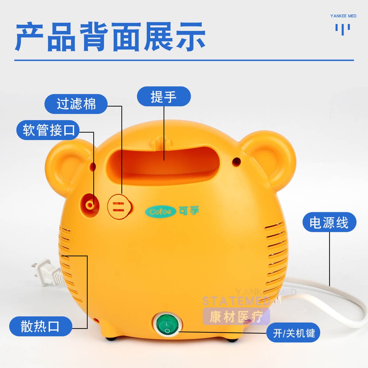 Kefu Kf-Whq-08 uşaqlar üçün kompressorlu nebulizer, sevimli dizaynlı, tənzimlənən duman həcmi ilə 3