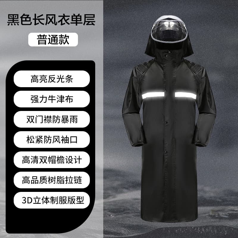 Black single-layer long windbreaker-(ordinary style)