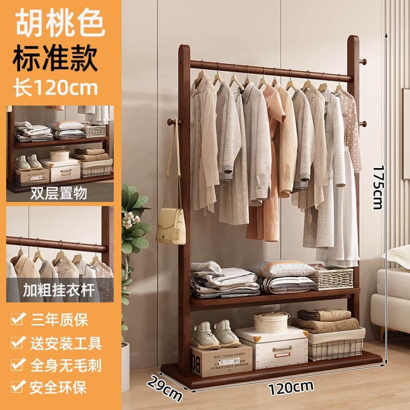 Standard walnut finish 120cm solid wood coat rack