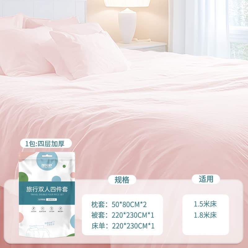 Double four-piece set (sakura pink)