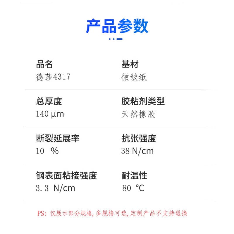 Tesa4317 White Masking Tape for Automotive Paint Spraying, Color Separation, High Temperature Resistance, Wrinkle-Resistant Tape for Color Separation 3