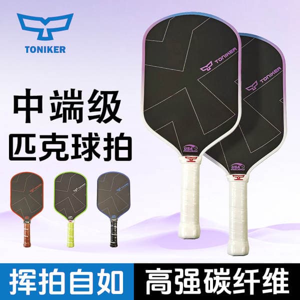 T700 Karbon Fiber Piklbol Raketi, Termopreslənmiş, Peşəkar Açıq Hava Müsabiqələri və Məşqləri üçün