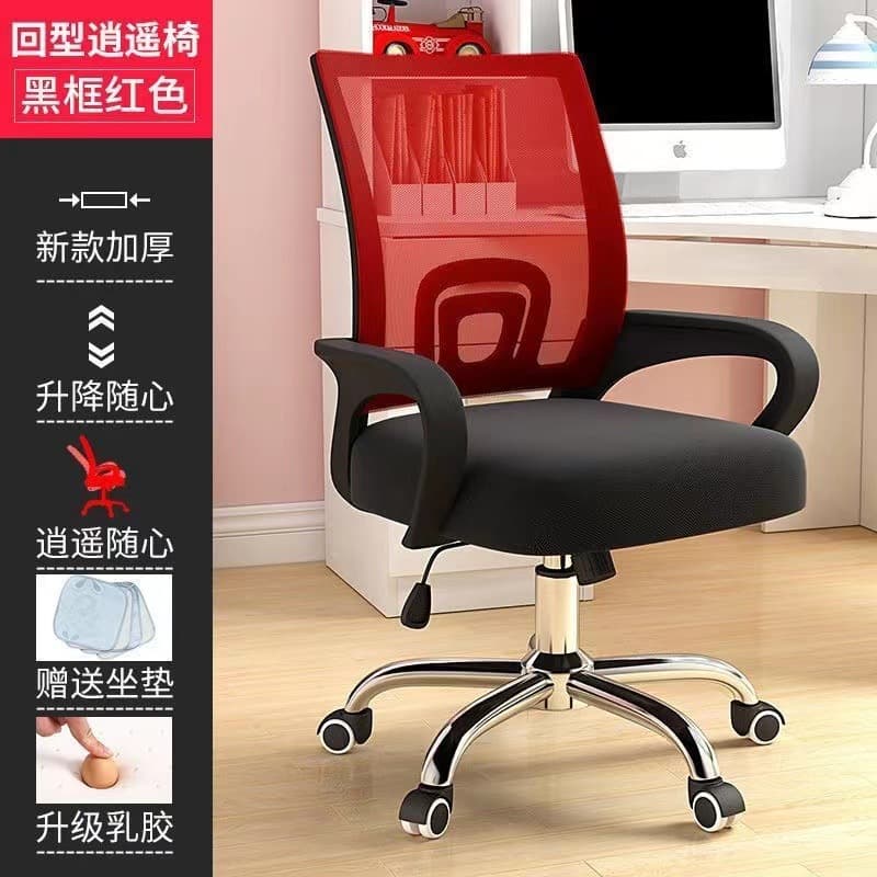 Back-type free chair Black Frame red-latex cushion