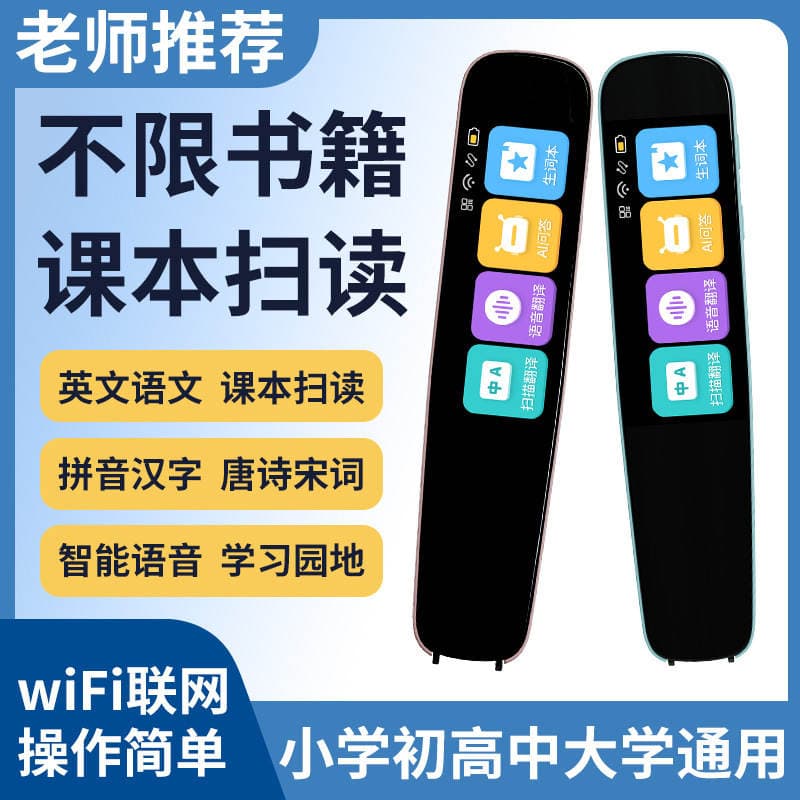 A3 Dictionary Pen HELISSON Scan Translation Point Reading Pen AI Q & A Learning Electronic Dictionary Pen Scan Reading Scanning Pen 4
