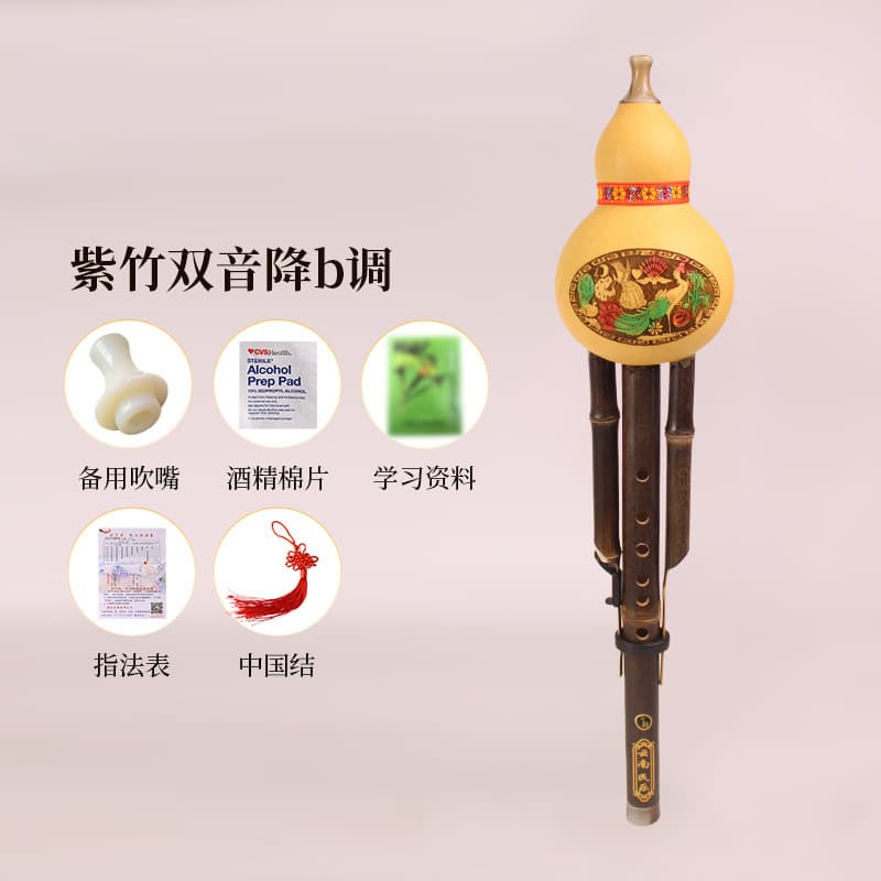 Suya Lowering B- Tune Gifts Learning Materials