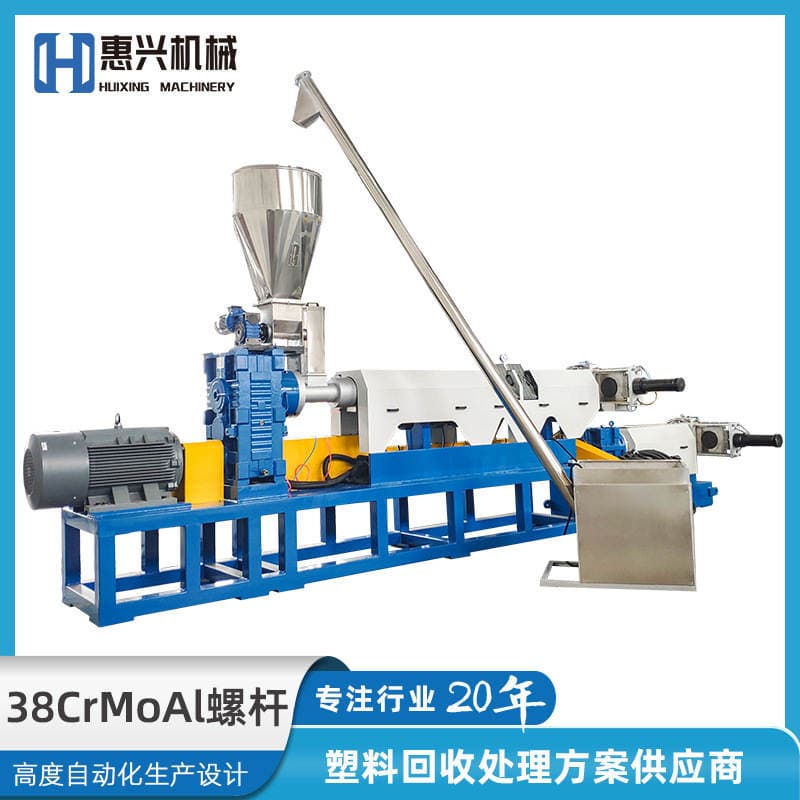 Plastic Granule Machine, Waste Plastic Recycling and Pressing, Plastic Granule Making Machine, Water Ring Pulling Strip, Grain Making Production Line 3
