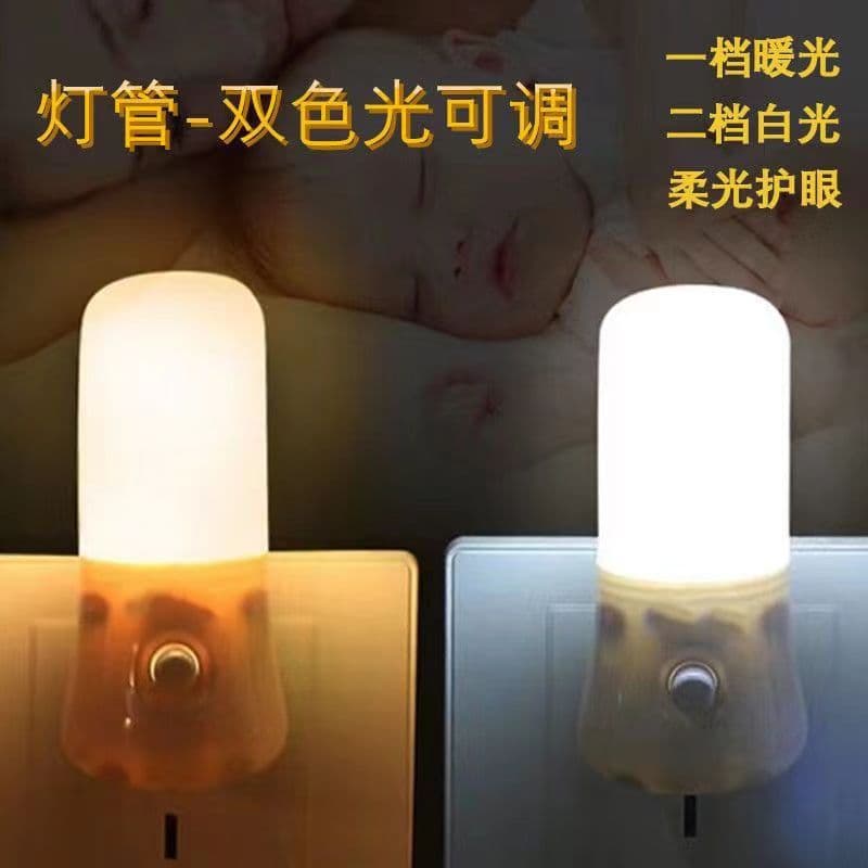 Switch model - two-color two-speed lamp [white light + warm light] (US regulations)