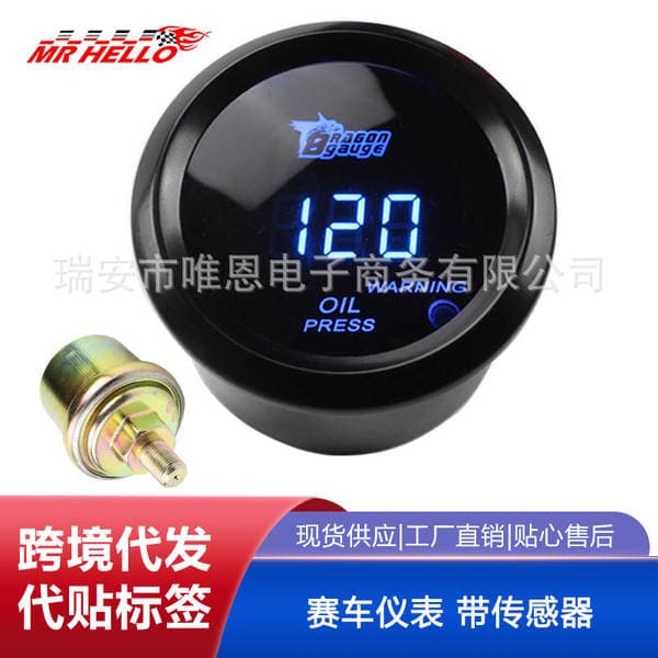 Tax-Included Modified Car Instrument Digital Blue Light Display Oil Pressure Gauge Racing Instrument with Sensor