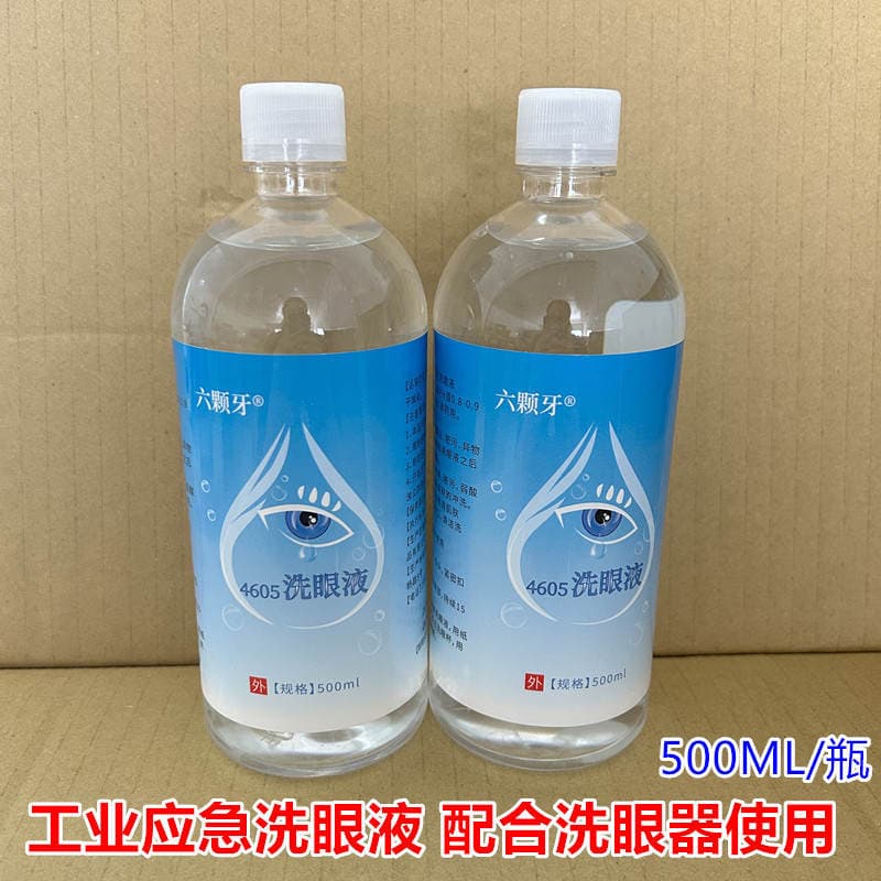 Six Teeth 4605 Eye Wash Eye Cleaning Eye Wash Water Eye Cleaning Laboratory Chemical Industry Rinse 2