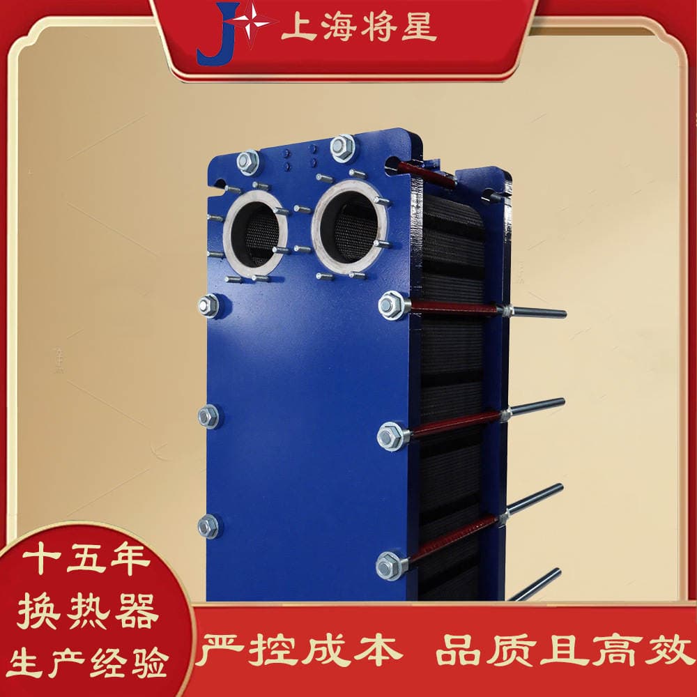 Heat Transfer Coefficient 5000W/ ㎡ ·K Efficient Plate Heat Exchanger Withstands Pressure of 1.5Mpa Factory Direct Sales 1