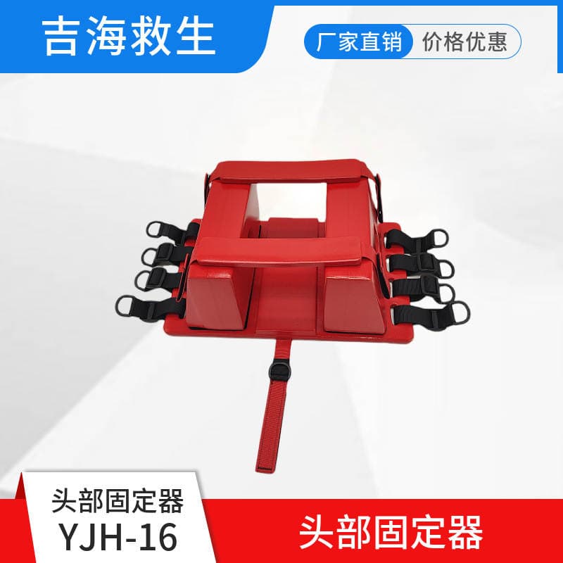 Head holder/water sports first aid supplies/four-in-one neck support swimming pool life-saving equipment 3