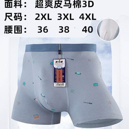 Liedun Men's 50 Piman Printed Medium Color Underwear Boxers 2
