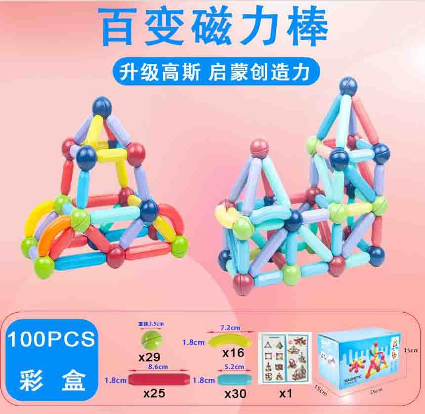 Strong magnetic model [100PCS color box] to send instructions