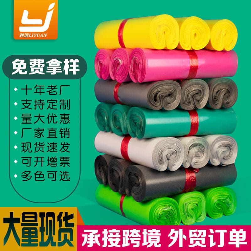Cross-Border Logistics Express Bags, Tear-Resistant Waterproof Self-Adhesive Bags, International E-Commerce Packaging Bags in Various Specifications, Direct Supply from Manufacturers 1