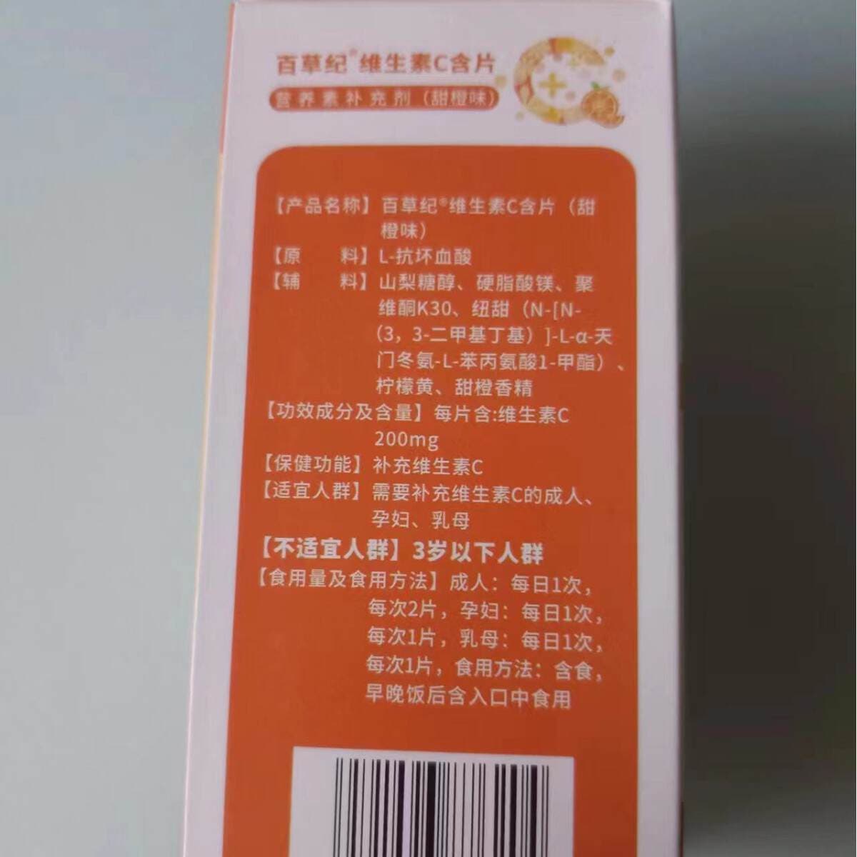 Baicaoji Vitamin C Şirin Portağal Dadlı Çeynənən Tablet 2