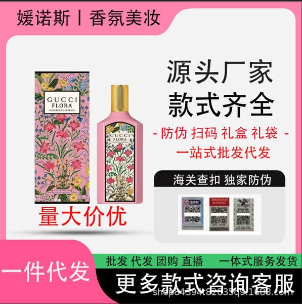 Vyetnam Guqimeng Qadın Ətri, 100ml (Çəhrayı Gardeniya, Yaşıl Yasəmən, Maqnoliya, Vanil)