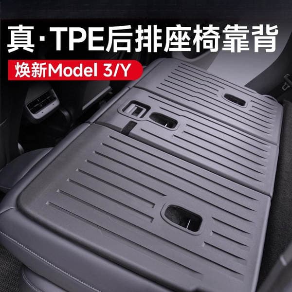 Suitable for Tesla Model Y/3 Rear Seat Backrest Cushion Yl Car Modification Accessories, Specifically for the Trunk