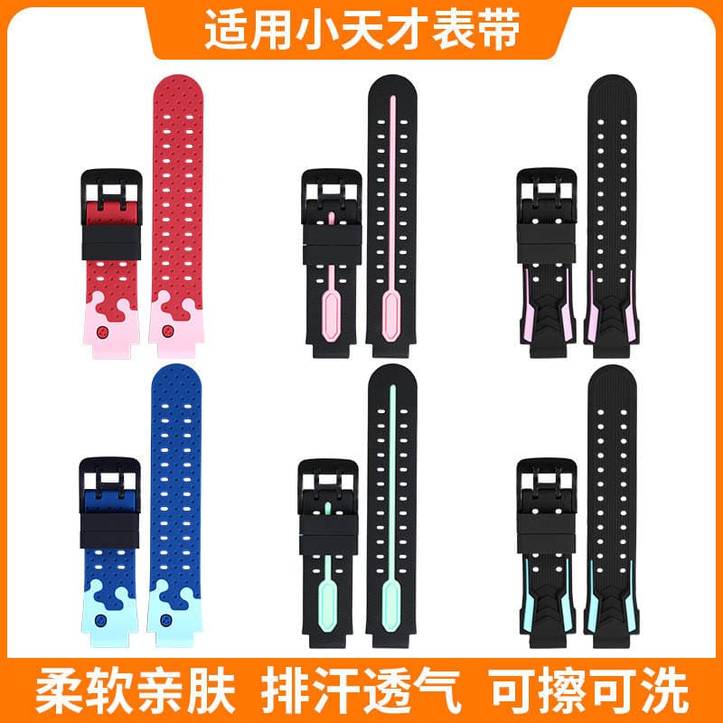 Suitable for Little Genius Phone Watch Strap Z89765D32Q1SY01A Peak Children's Version Soft Rubber Strap 1