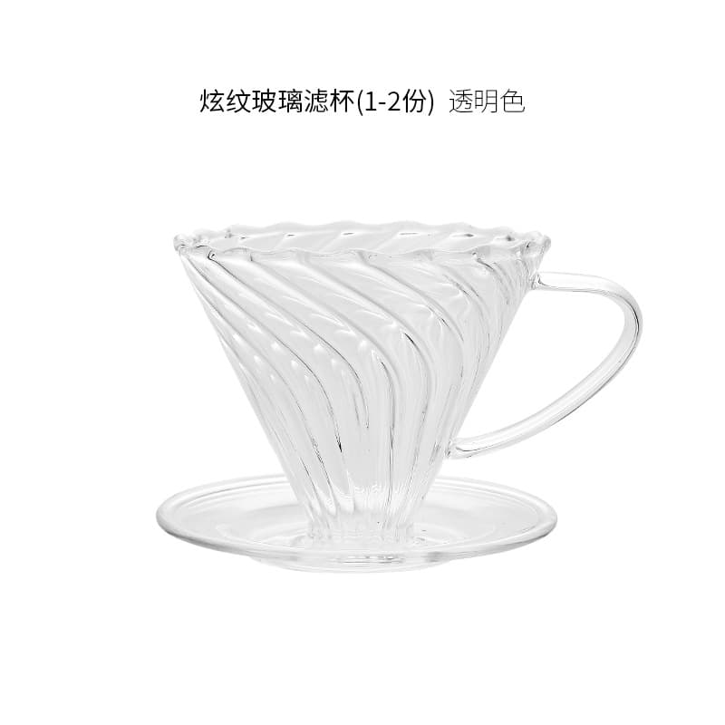 Transparent swirl pattern filter cup