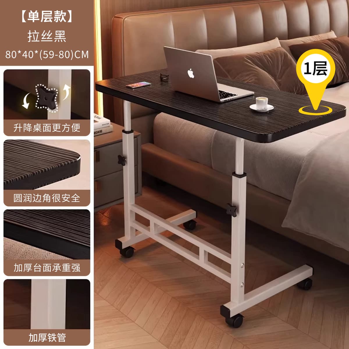 Single-tier, brushed black, 80*40cm [height adjustable + mobile with wheels]