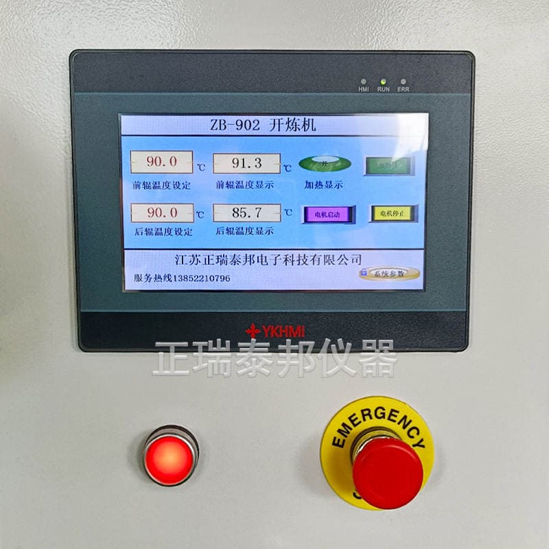 Laboratory Small Rubber Machine Rubber Silicone Plastic Granule Open Rubber Machine Double Roller Mixer Open Rubber Machine 3