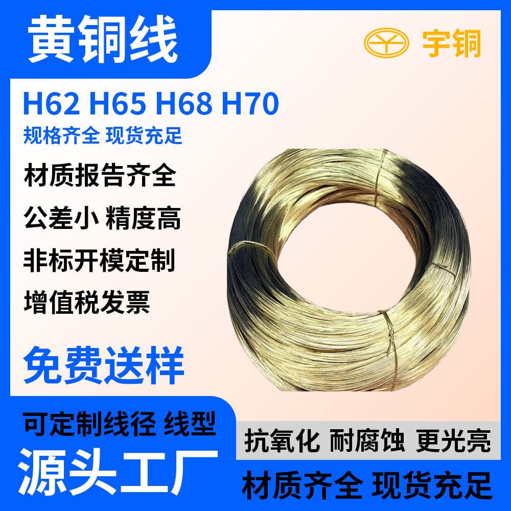 High-Quality Soft Brass Wire, Spring Brass Wire, Brass Wire for Screws, and Various Types of Non-Ferrous Metal Products 2