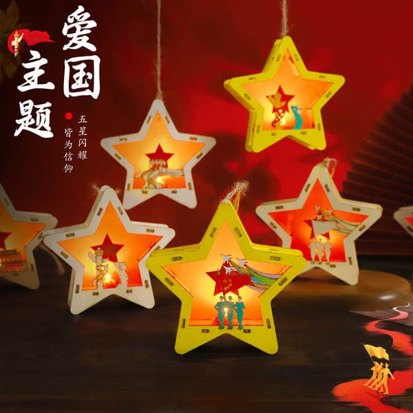 National Day Graffiti Five-Pointed Star DIY Wooden Lantern Material Kit 3D Outline School Children's Handmade Cultural and Creative Gift