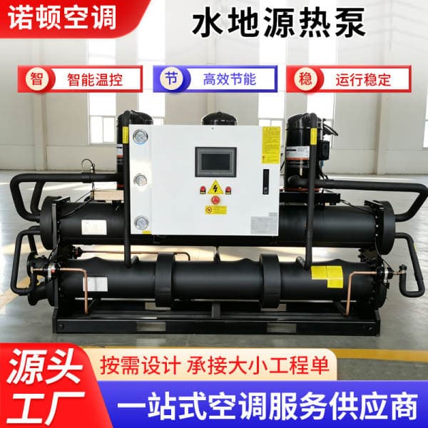 Commercial large-scale water source heat pump unit for industrial refrigeration, livestock farming, heating, hot water, and waste water heat recovery integrated equipment