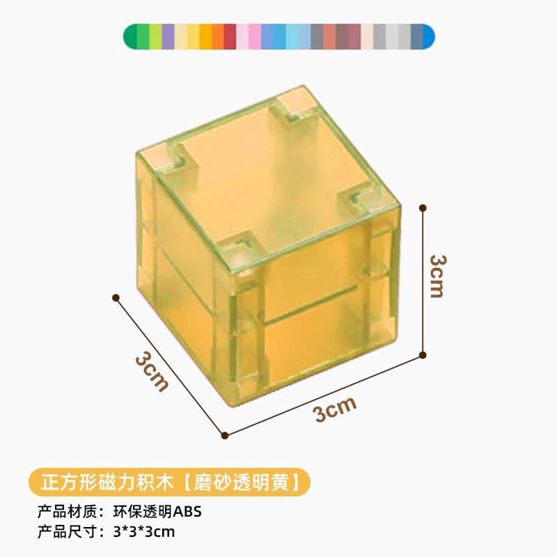 3cm magnetic block-orange square