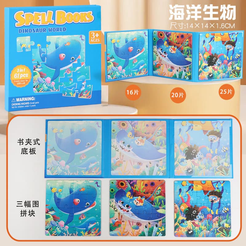 Three-in-one new ocean