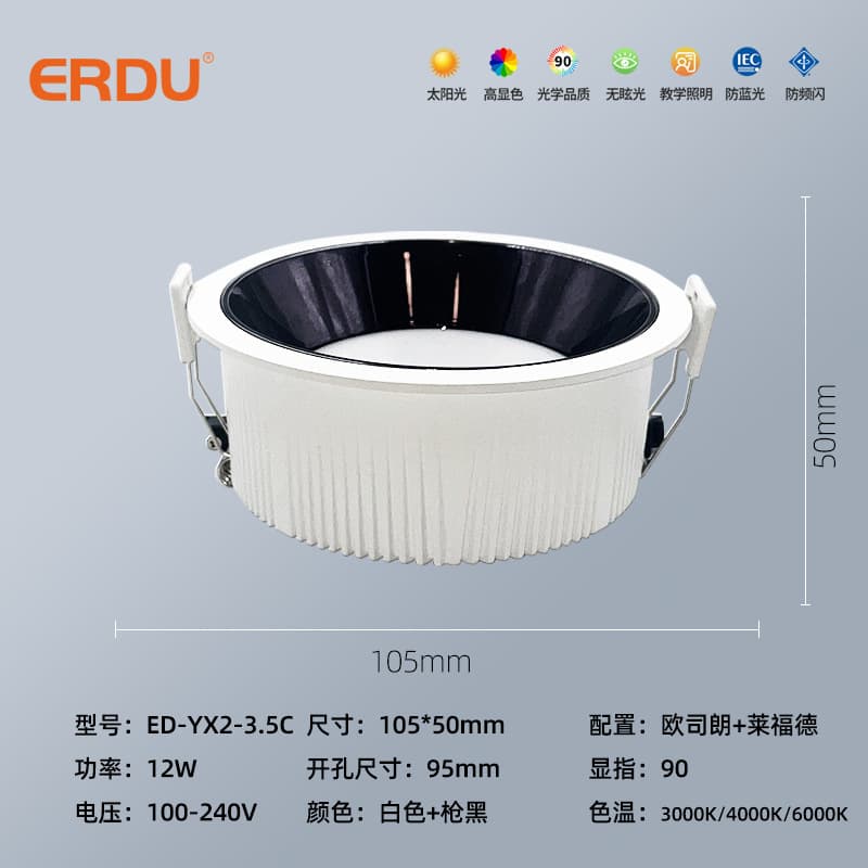 [high-end model] 12w-black cup-osram chip + lyford driver