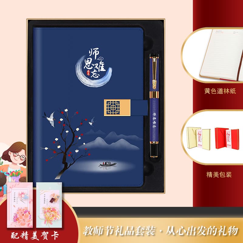 Notebook + pen (the teacher is unforgettable)