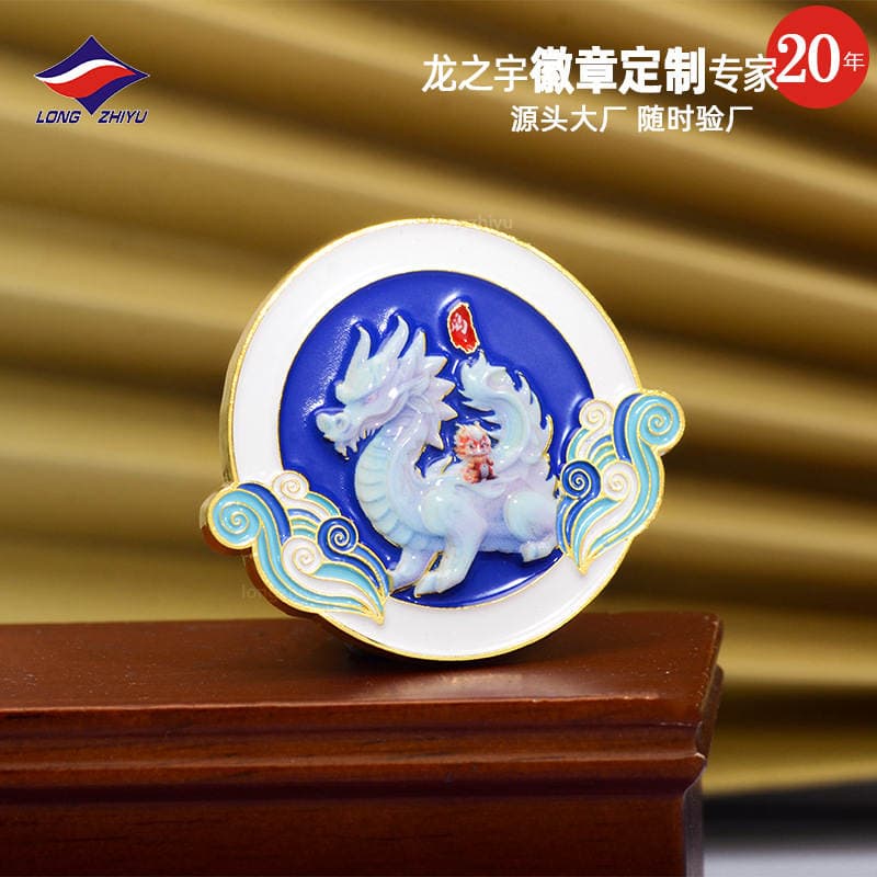Longzhiyu, a 20-Year Manufacturer, Specializes in Customizing Metal Badges, Pins, and 3D Embossed Printing for Corporate Promotion 3