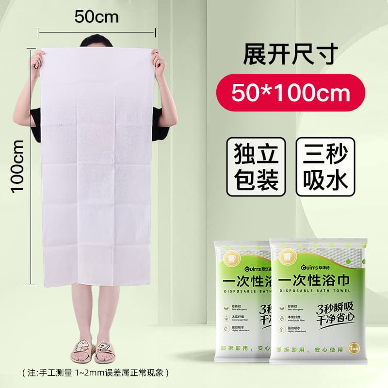 50*100cm small bath towel
