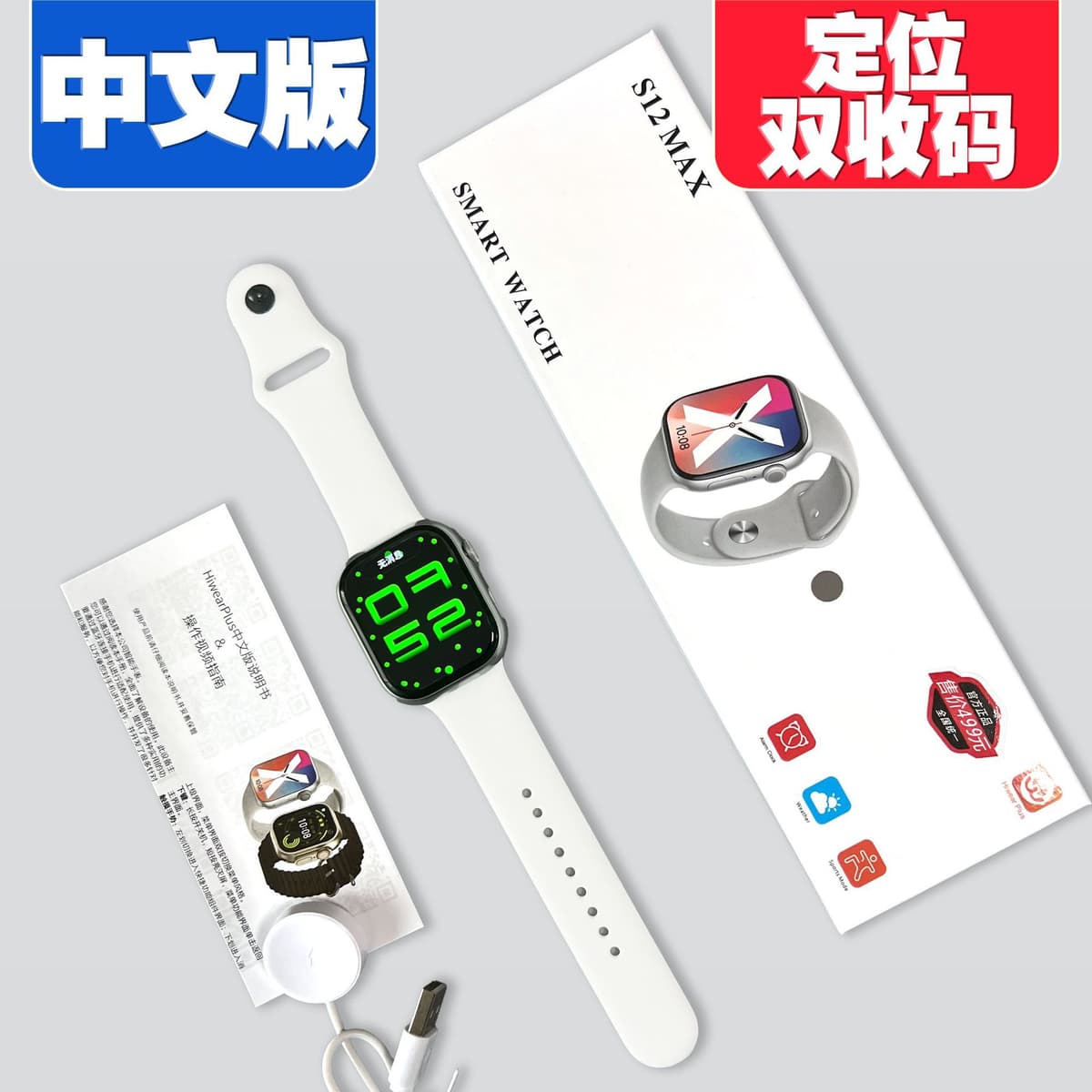 S12max chinese thickened packaging version (white)