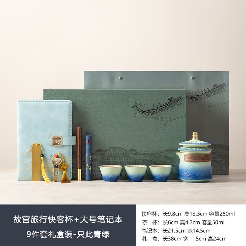 Forbidden city travel quick cup + large notebook 9-piece gift set - only this green