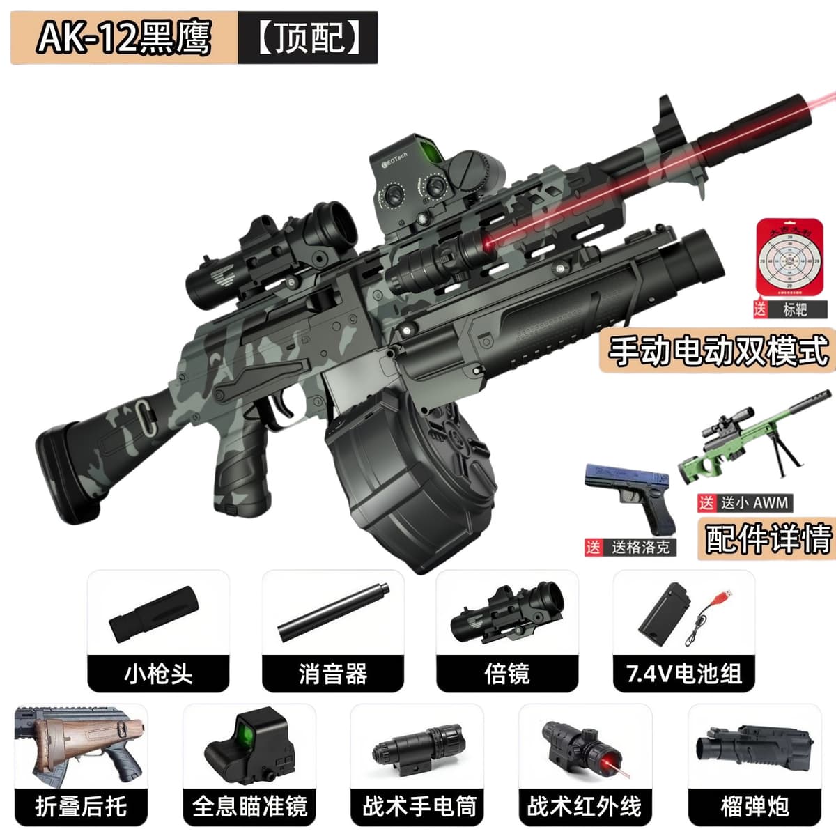 Ak-12 black hawk (linkage reloading)-manual/electric-98cm [top configuration]