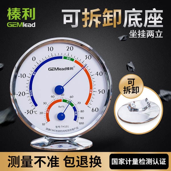 Hazeli Indoor Thermometer High Precision Household Temperature and Humidity Meter Precision Pharmacy Industrial Warehouse Outdoor Battery Free