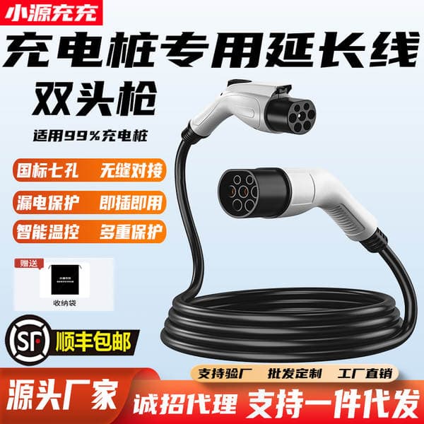 Charging Pile Gun Extension Cord New Energy Vehicle 16A/32A7Kw Double-Head Male and Female Ac Charging Gun Head Extension Cord