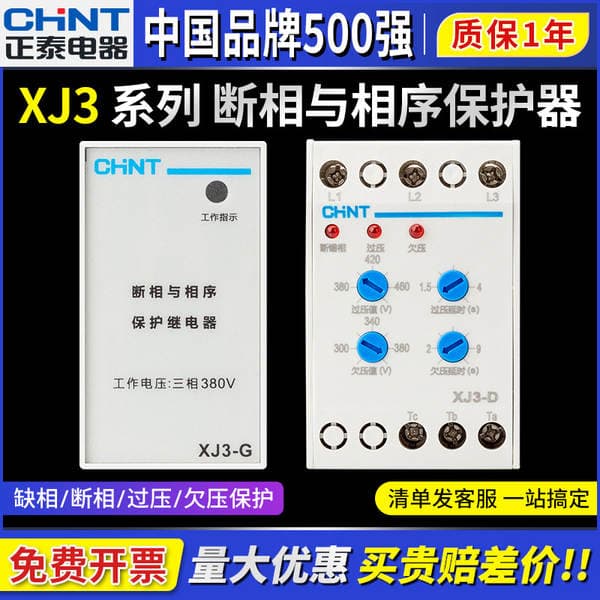Chint Genuine Xj3-G 380V Phase Failure and Phase Sequence Protection Relay Xj3-D Phase Failure Protector Njb1-X1