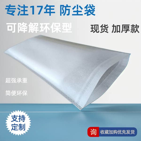 40g Thickened Non-woven Bag Flat Mouth Dust Bag in stock Wholesale Clothing Shoe Bag Bundle Pocket Environmental Protection Material Bag