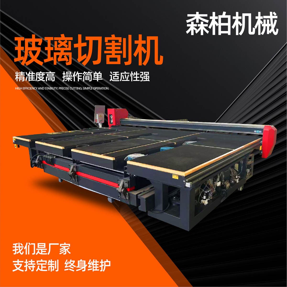 Glass Cutting Machine, Fully Automatic Glass Laser Cutting Machine, Glass Upper-Surface Cutting All-In-One Machine, Glass Cutting Machine 2