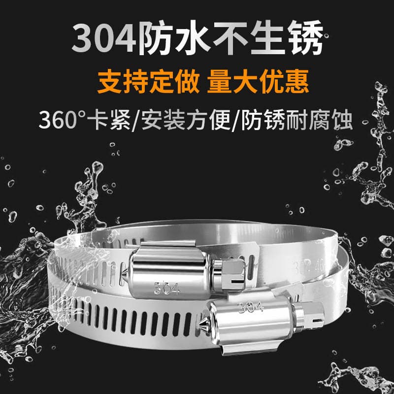 304 Stainless Steel Hose Clamp, Strong Clamp, 12.7mm Wide, Pipe Clamp for Water Pipes and Gas Pipes, Fixing Clip 2