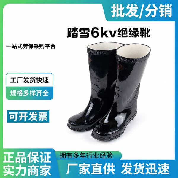 Snow-Resistant Insulated Boots 6Kv High-Top Electrician Work Boots for Live Work, Anti-Slip, Wear-Resistant, High-Voltage Power Industry Protective Safety Shoes