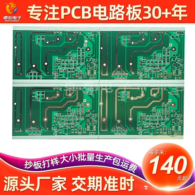 Hb Single-Sided Circuit Board Semi-Glass Fiber Cem-1 Circuit Board Double-Layer Circuit Board Tin Spray Circuit Board Pcb Circuit Board 1