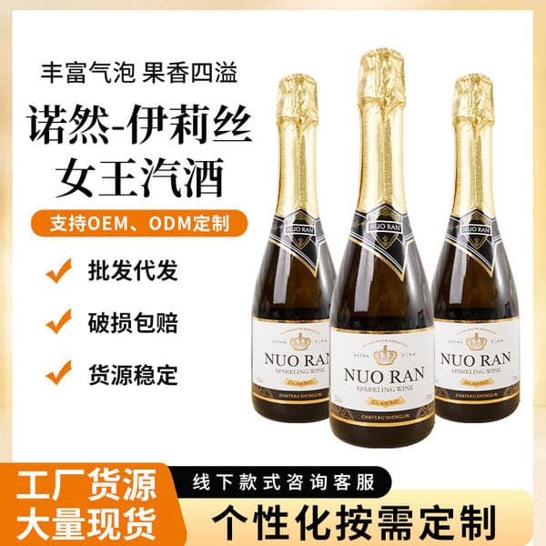 Factory Wholesale Live Delivery Noran Elise Queen Sparkling Wine 375ml Small Bottle Sparkling Wine for Women